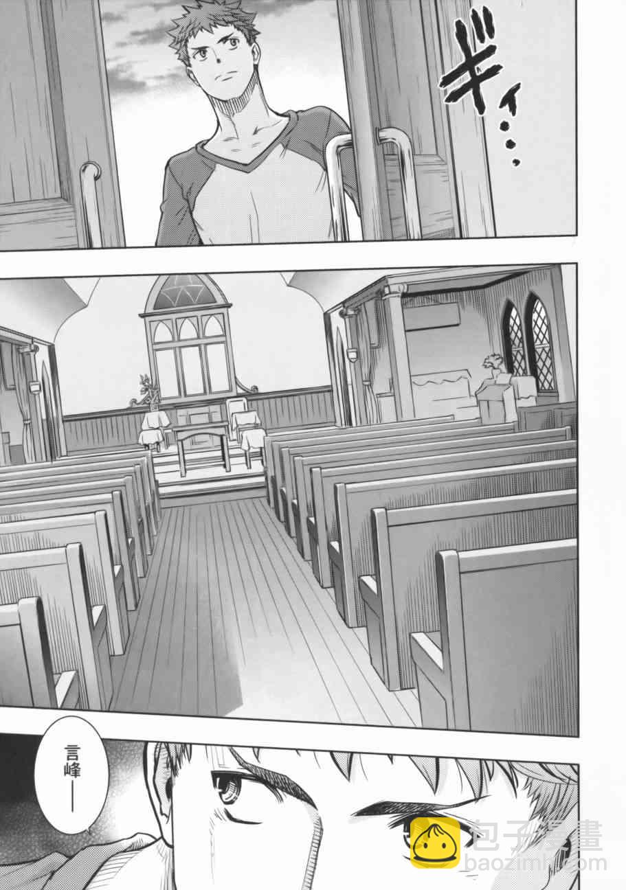 《Fate/stay night》第17卷 第48页