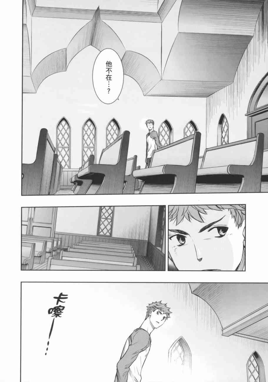《Fate/stay night》第17卷 第49页