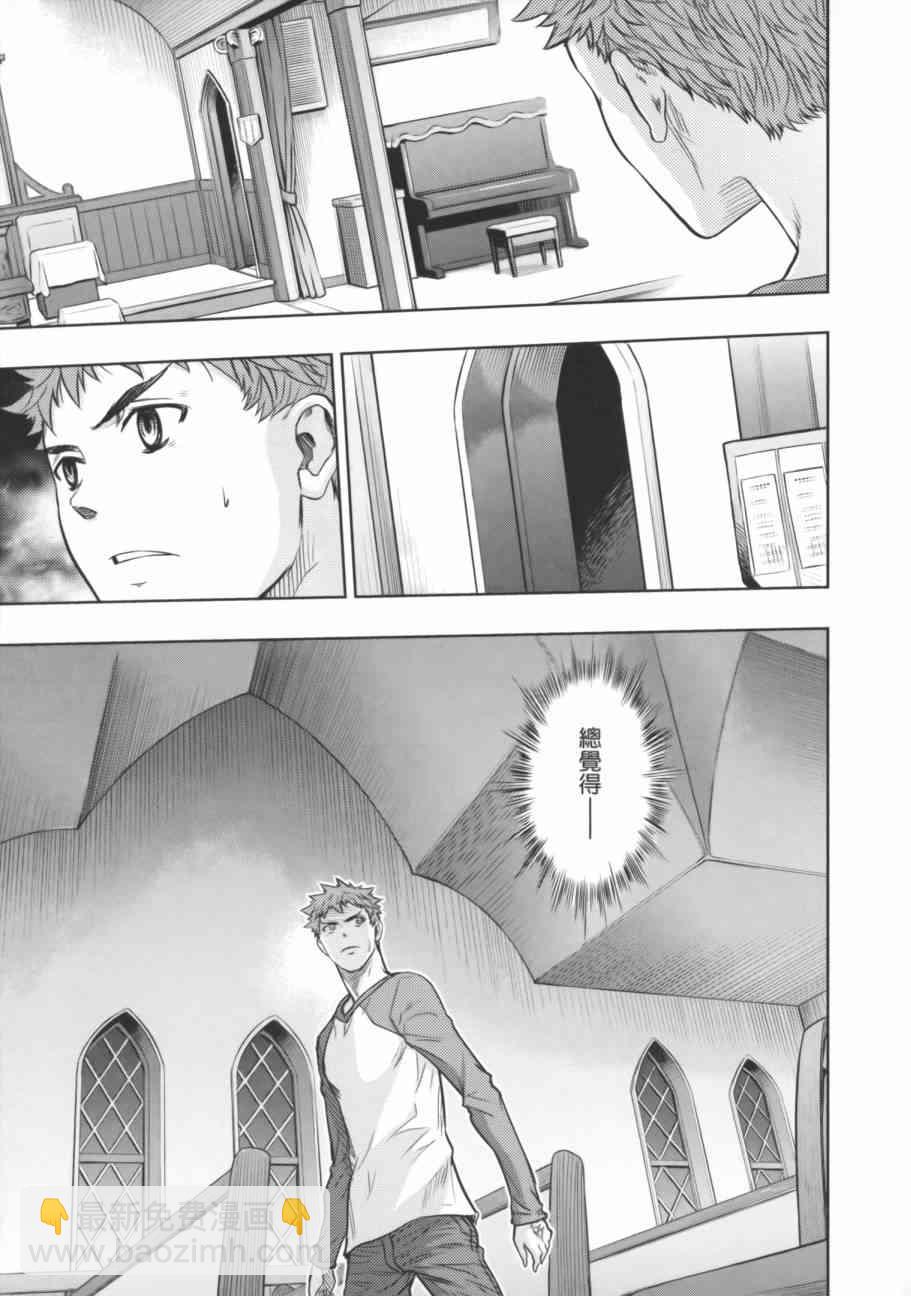 《Fate/stay night》第17卷 第50页