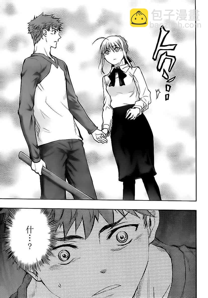 《Fate/stay night》第52话 第14页
