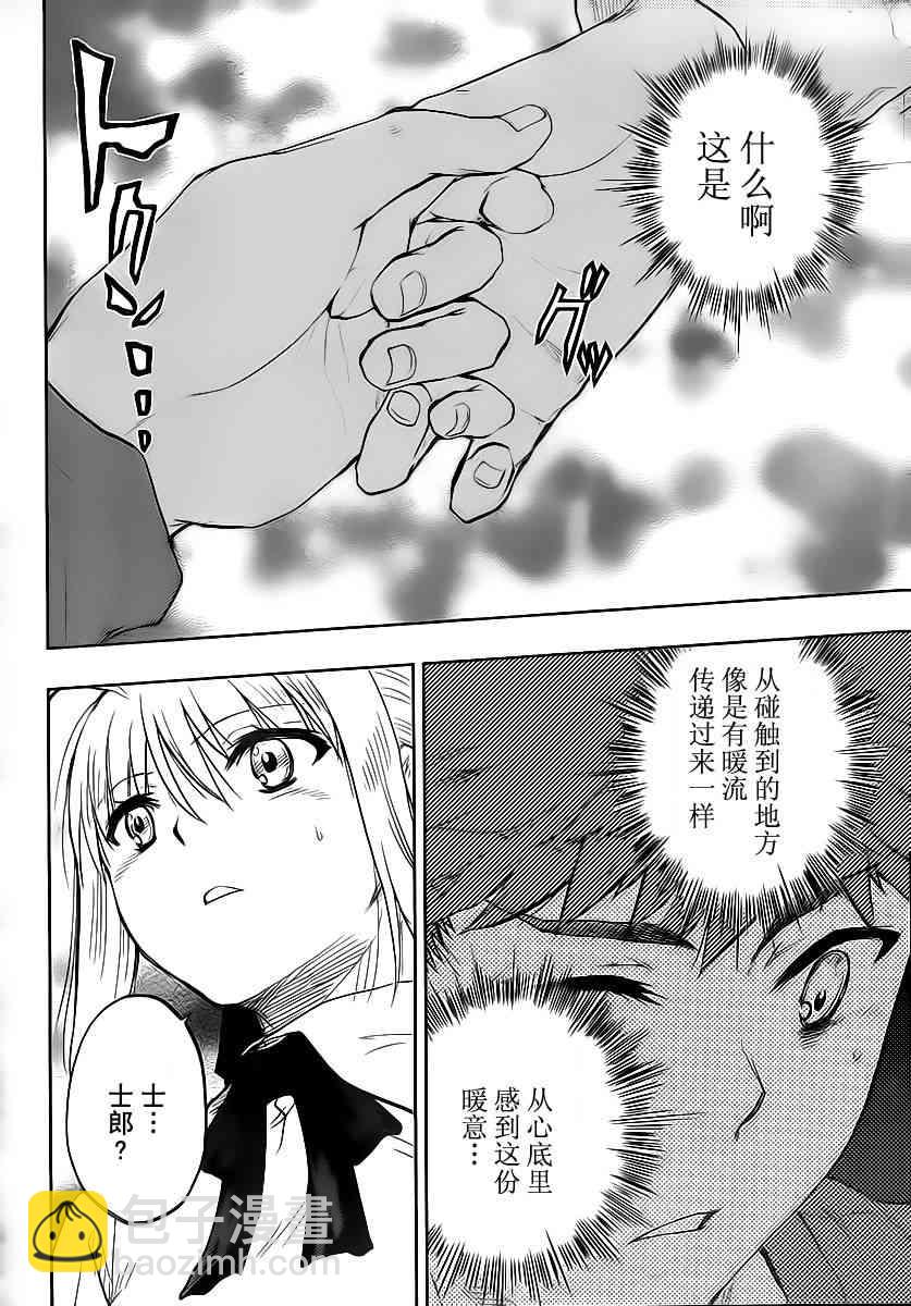 《Fate/stay night》第52话 第15页
