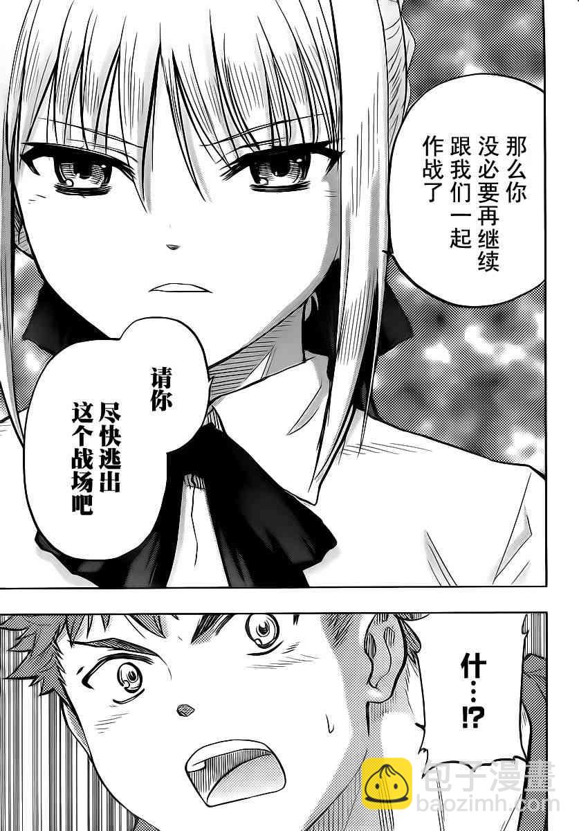 《Fate/stay night》第52话 第24页