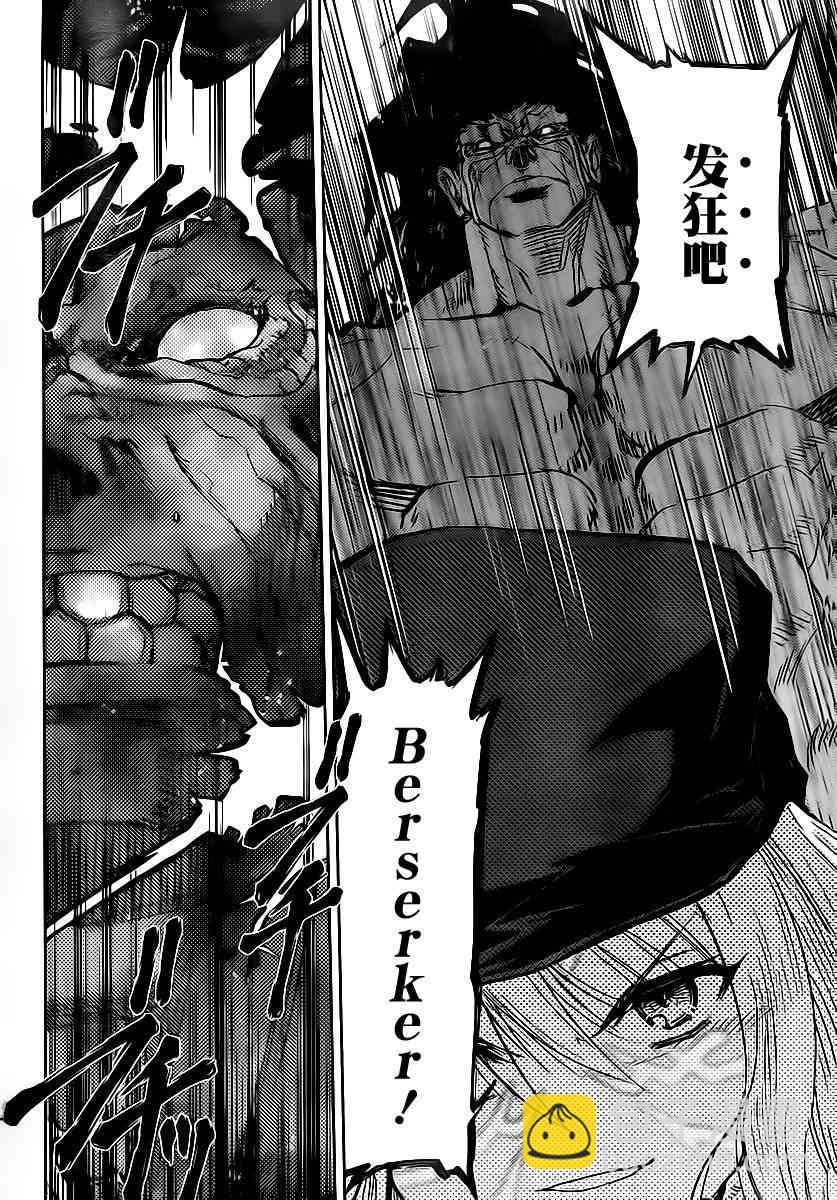 《Fate/stay night》第52话 第37页