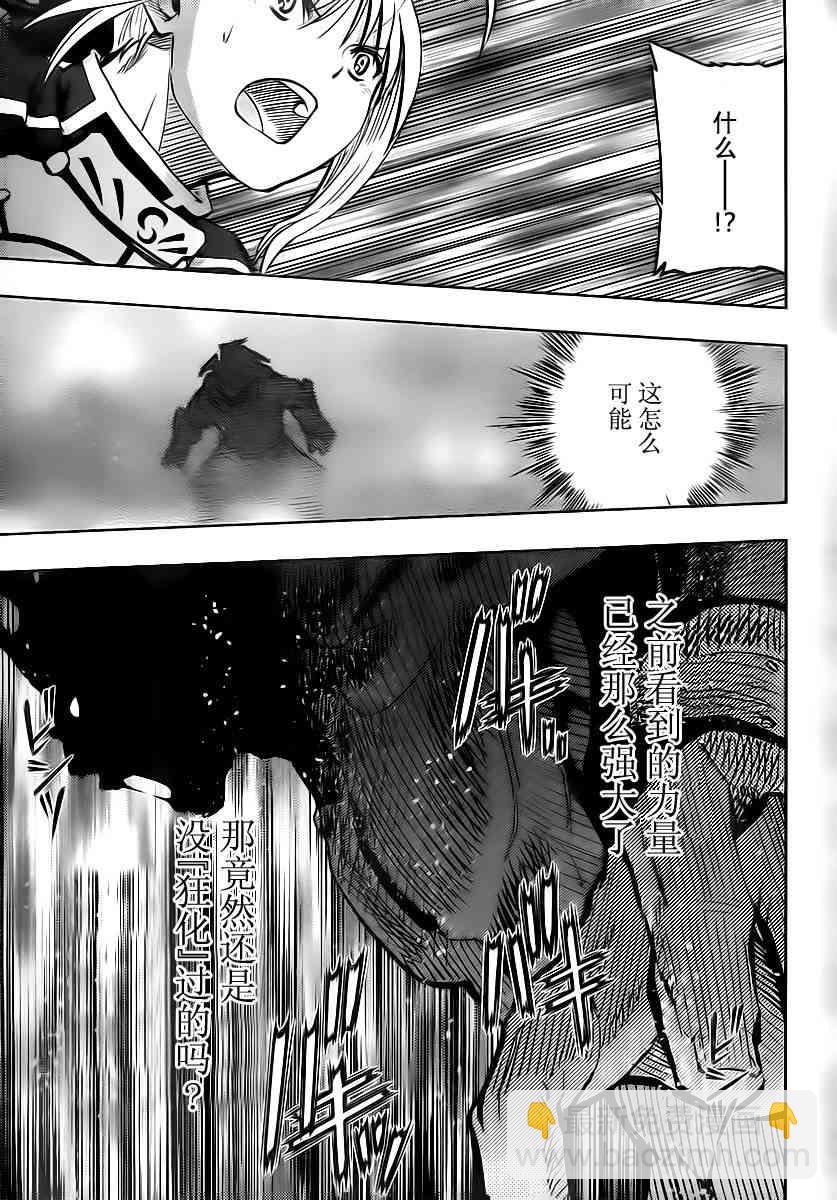《Fate/stay night》第52话 第38页