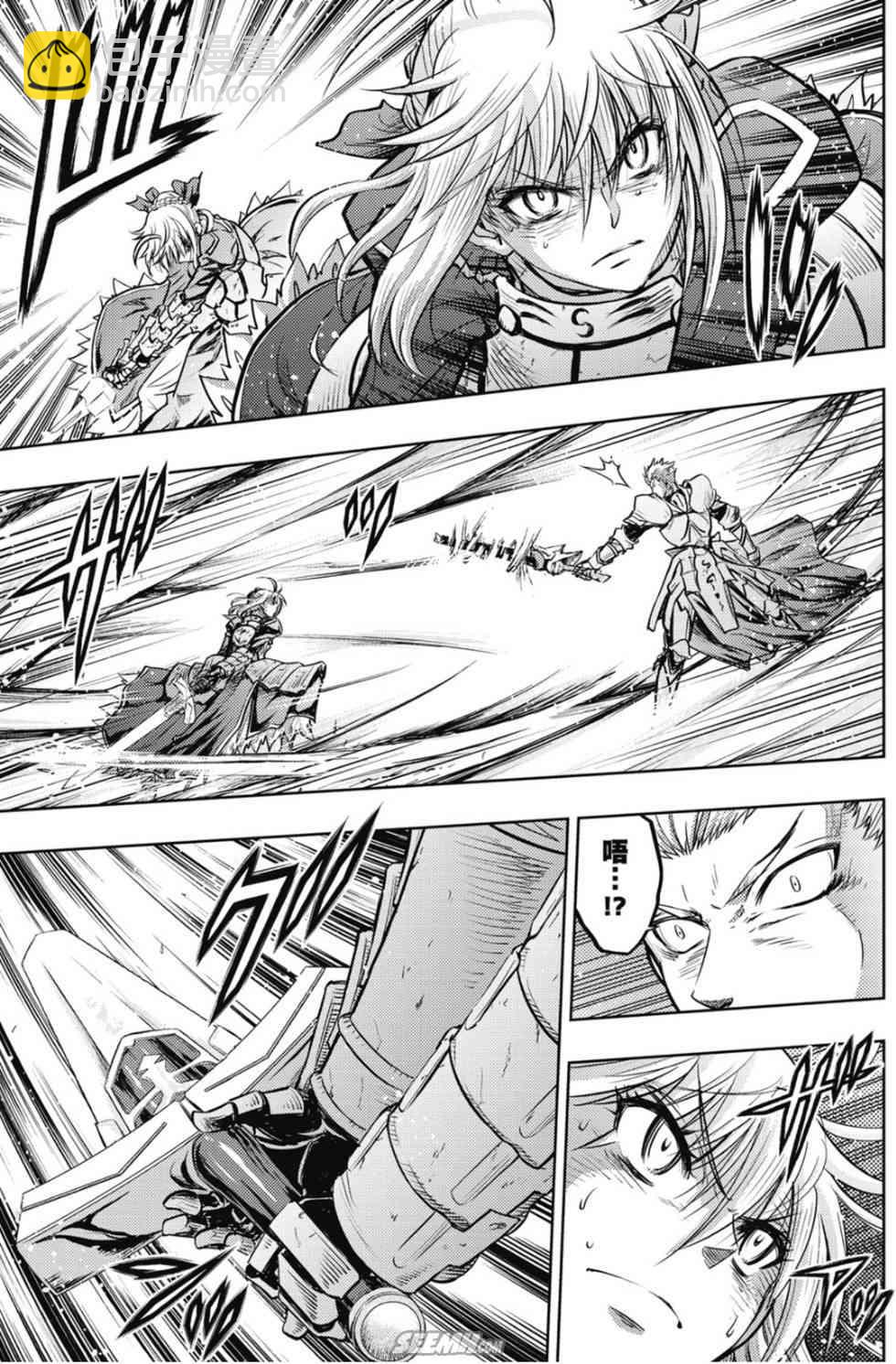 《Fate/stay night》第20卷 over olad 第16页