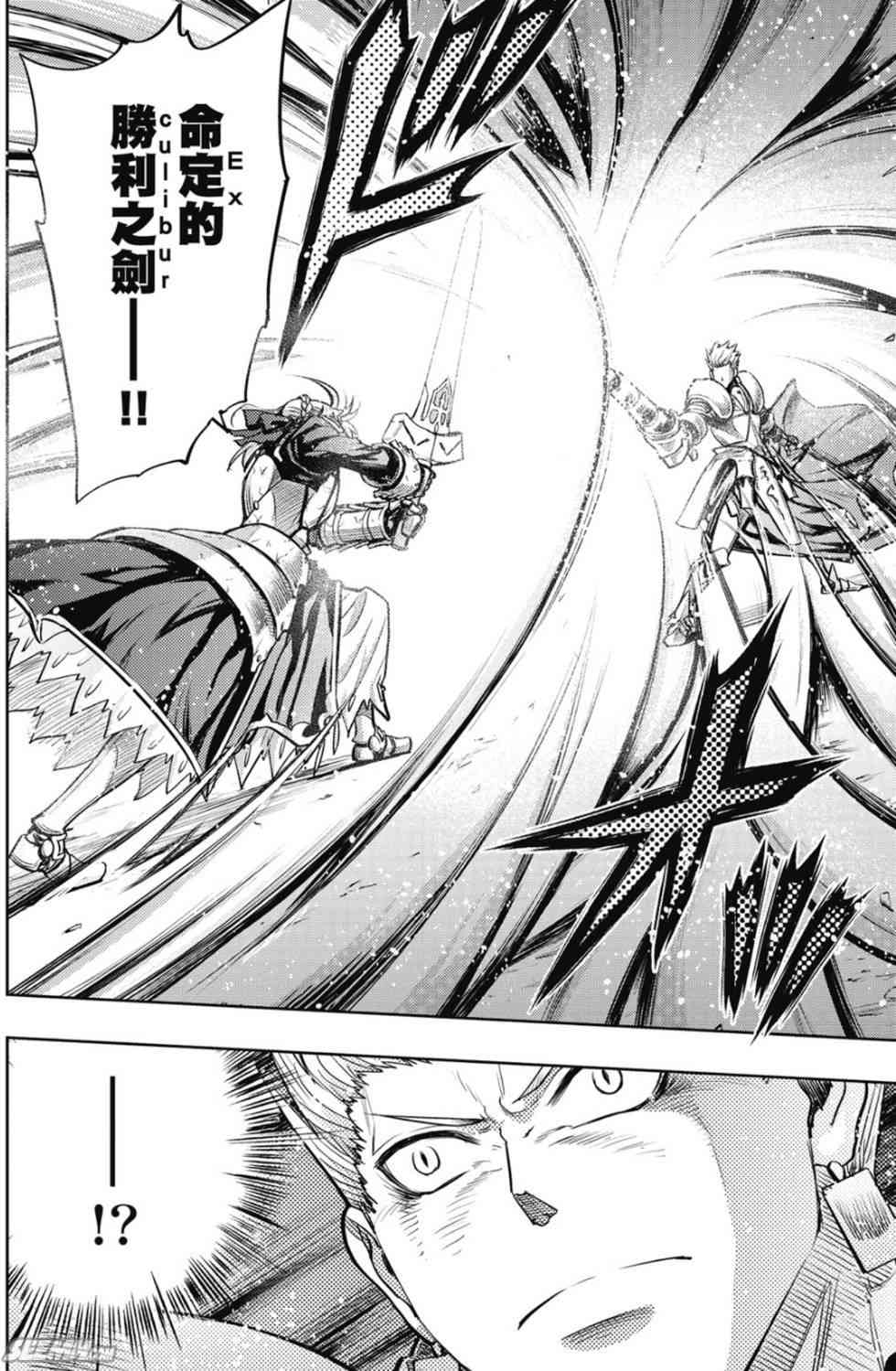 《Fate/stay night》第20卷 over olad 第17页