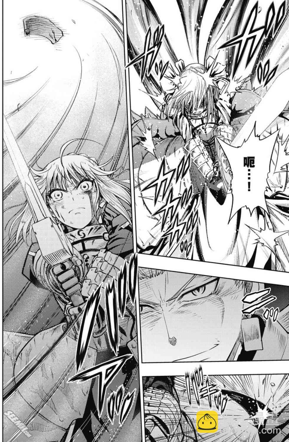 《Fate/stay night》第20卷 over olad 第23页