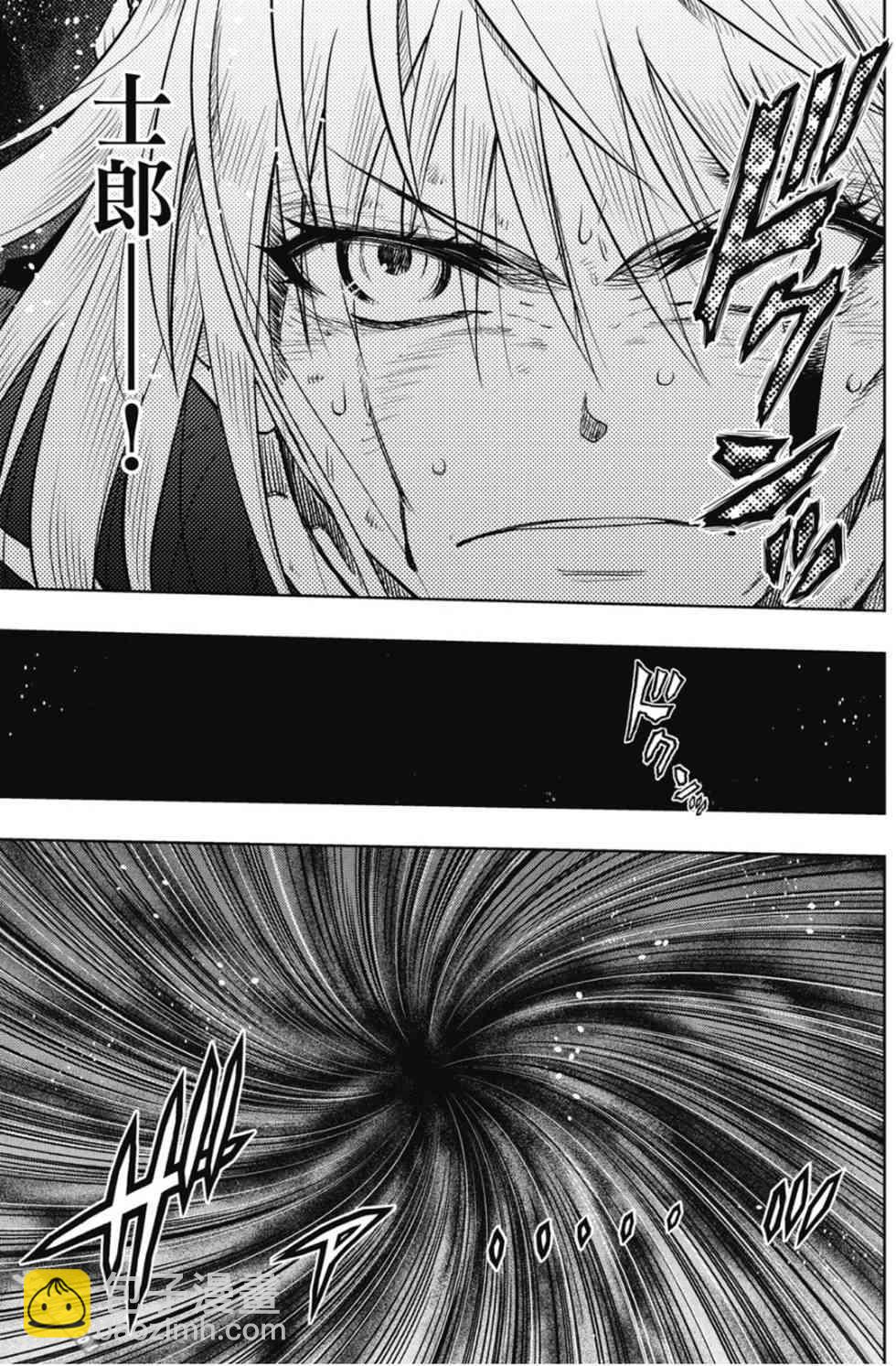 《Fate/stay night》第20卷 over olad 第24页