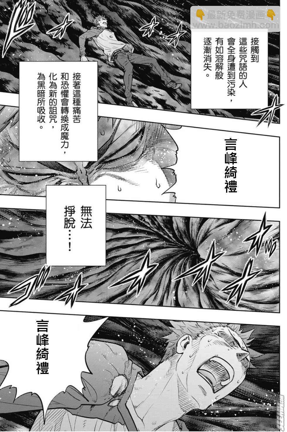 《Fate/stay night》第20卷 over olad 第26页