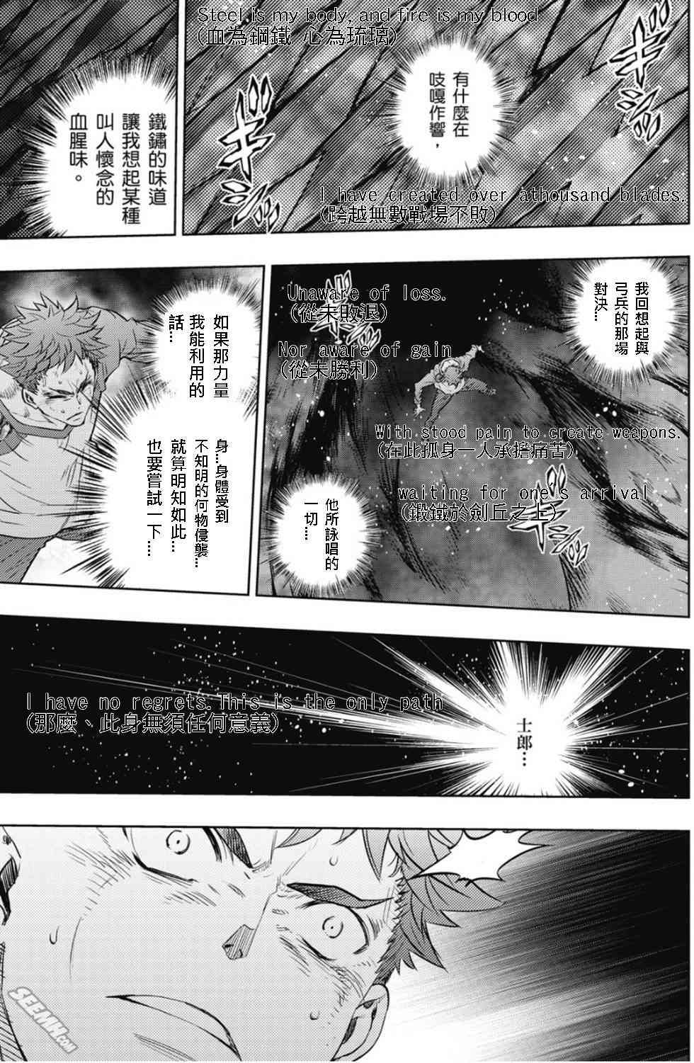《Fate/stay night》第20卷 over olad 第28页