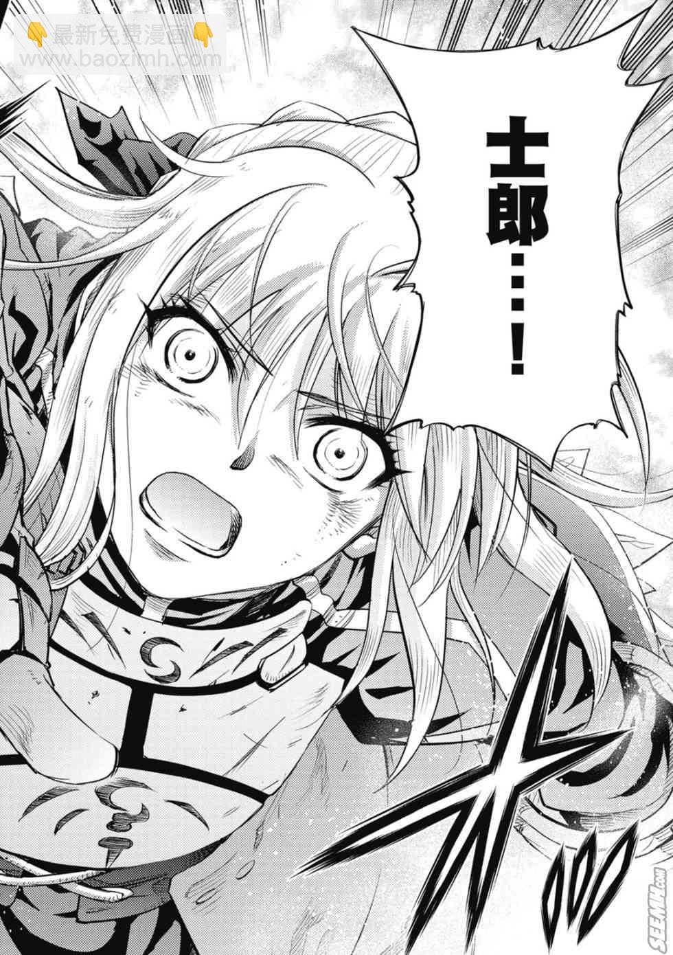 《Fate/stay night》第20卷 over olad 第31页
