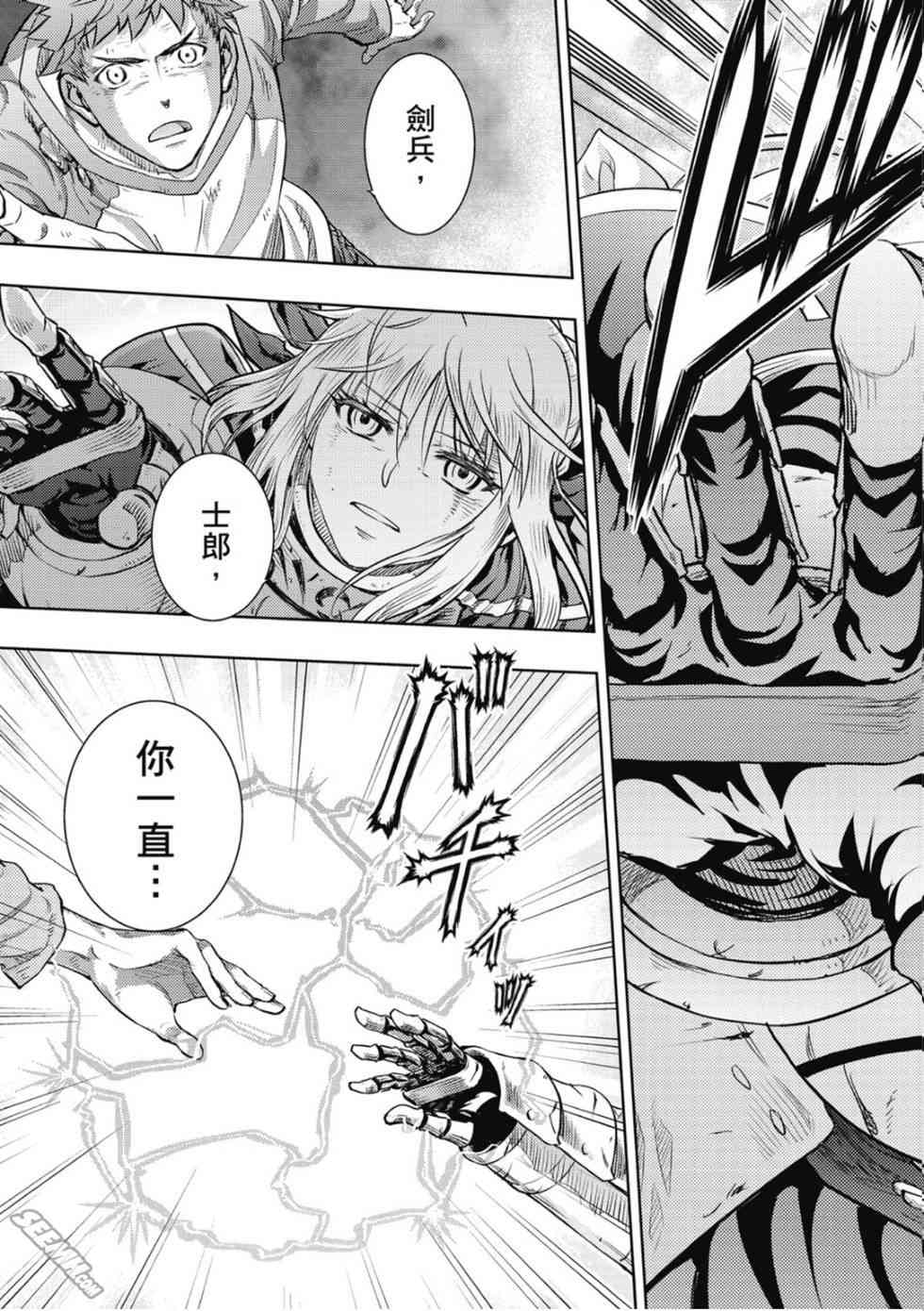 《Fate/stay night》第20卷 over olad 第32页