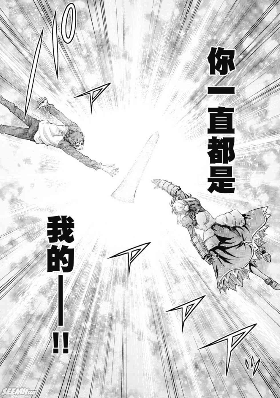 《Fate/stay night》第20卷 over olad 第33页