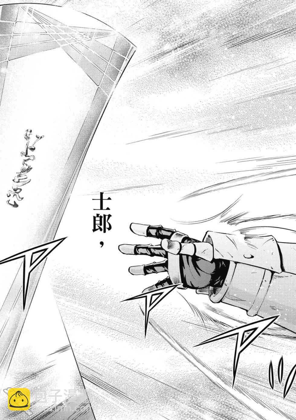 《Fate/stay night》第20卷 over olad 第35页