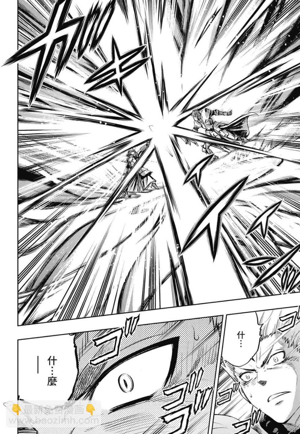 《Fate/stay night》第20卷 over olad 第39页