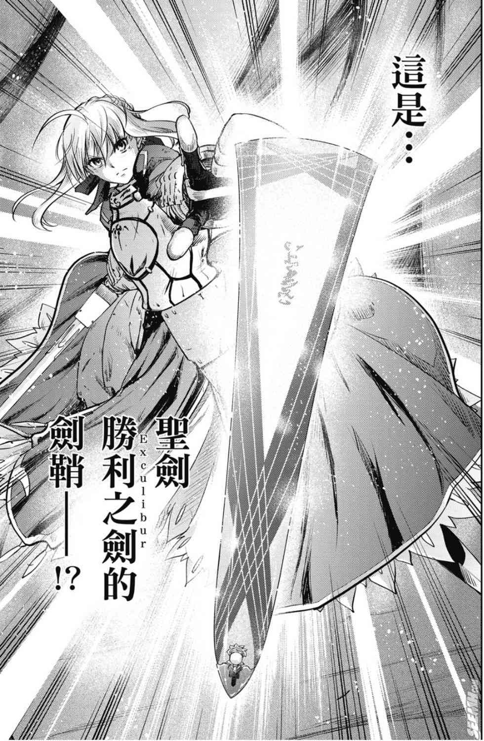 《Fate/stay night》第20卷 over olad 第40页