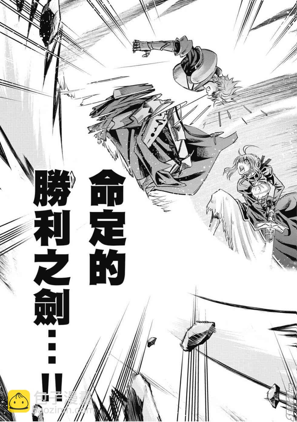 《Fate/stay night》第20卷 over olad 第46页