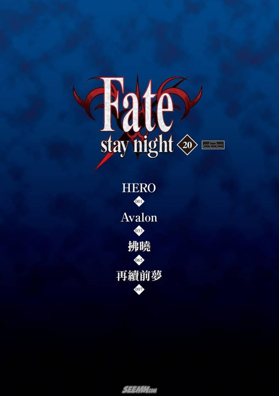 《Fate/stay night》第20卷 over olad 第5页