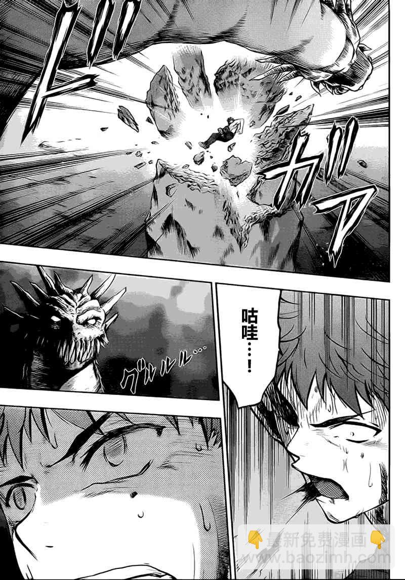 《Fate/stay night》第51话 第11页