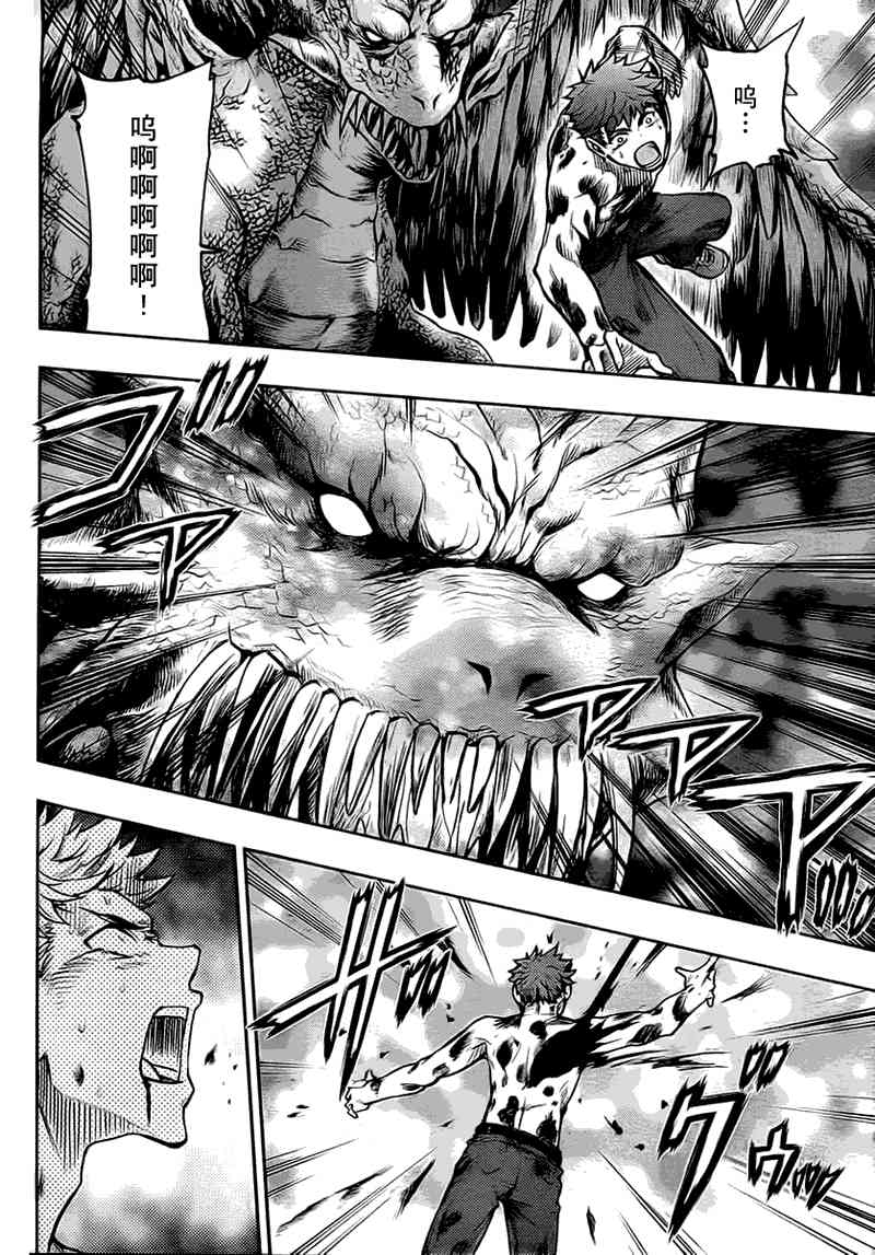 《Fate/stay night》第51话 第14页