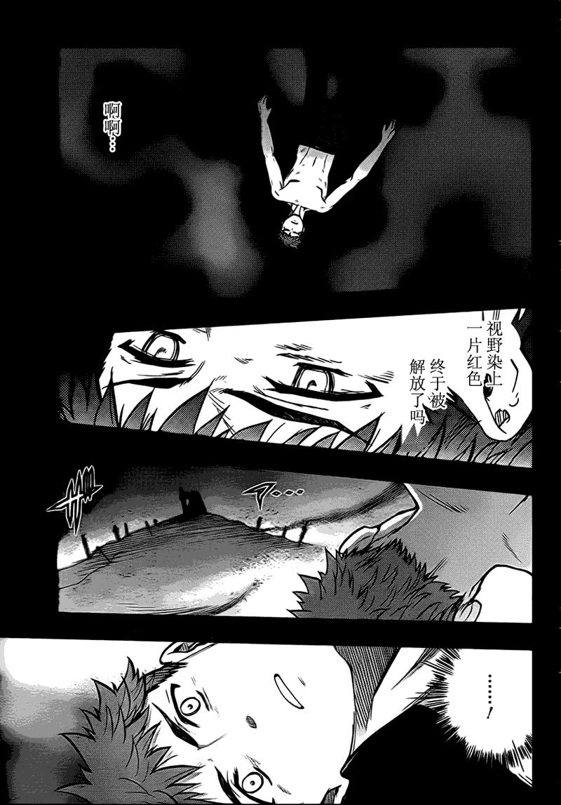 《Fate/stay night》第51话 第17页