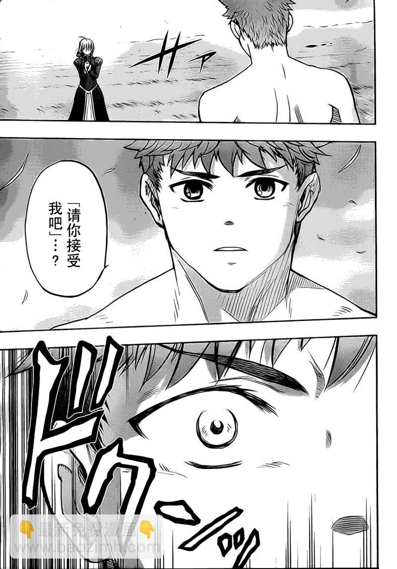 《Fate/stay night》第51话 第27页