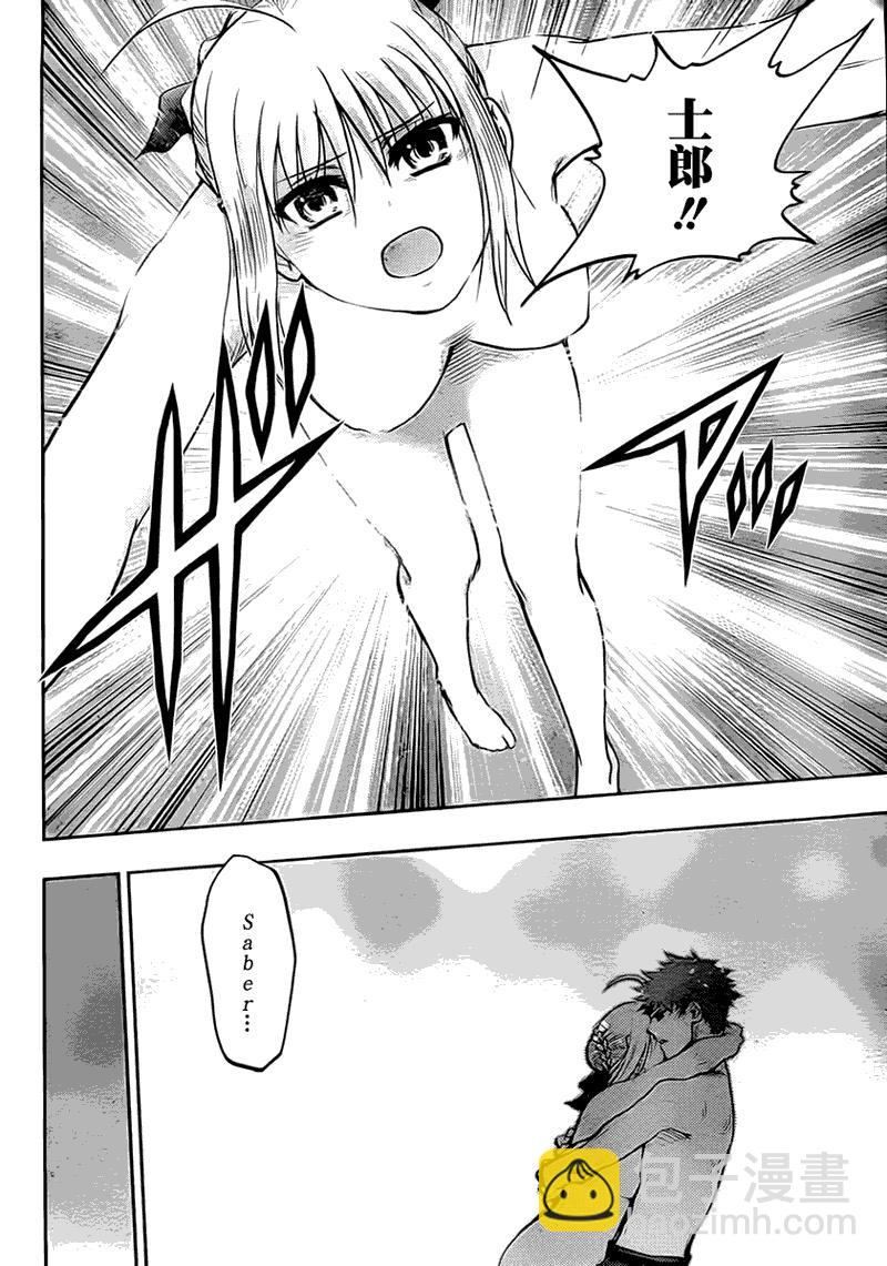 《Fate/stay night》第51话 第30页