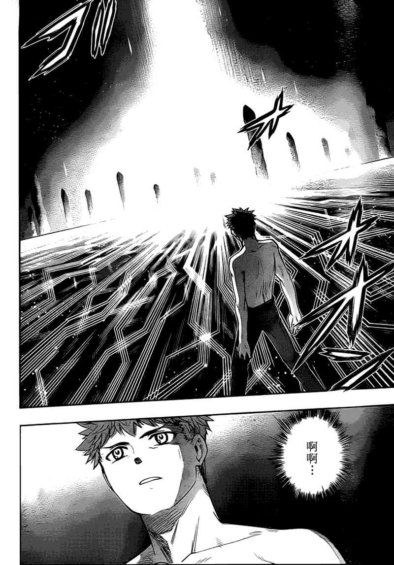 《Fate/stay night》第51话 第32页