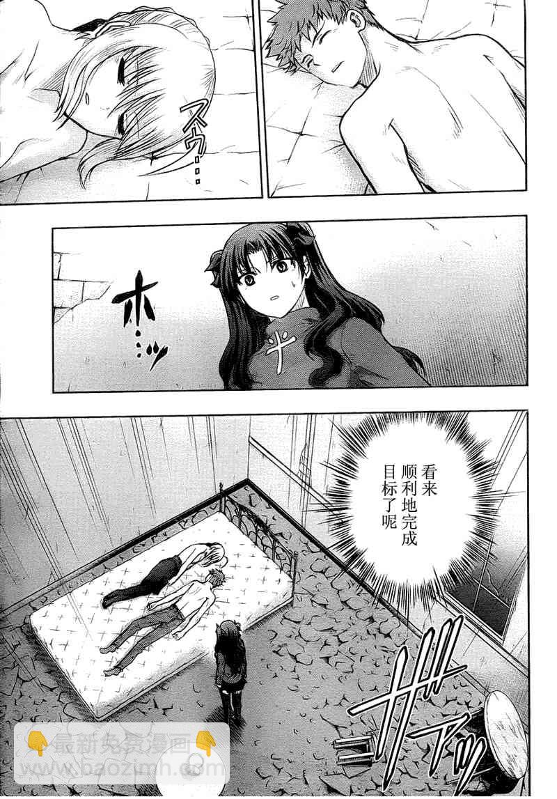 《Fate/stay night》第51话 第35页