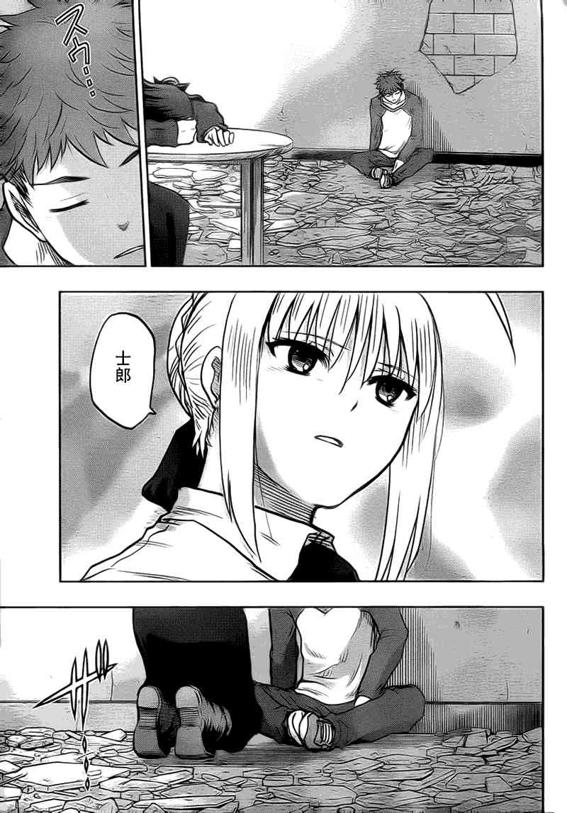 《Fate/stay night》第51话 第37页