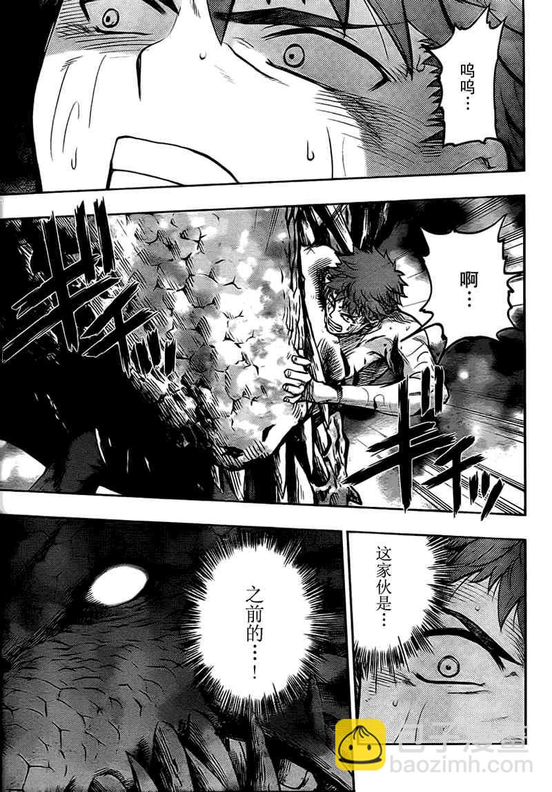 《Fate/stay night》第51话 第9页