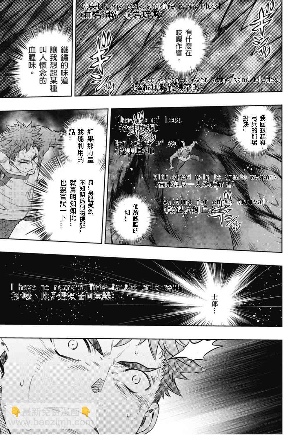 《Fate/stay night》第20卷 改黄樱版 第28页