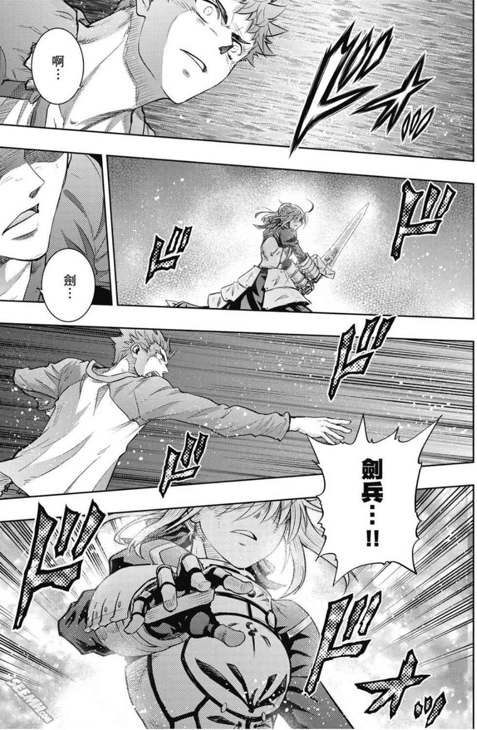 《Fate/stay night》第20卷 改黄樱版 第30页