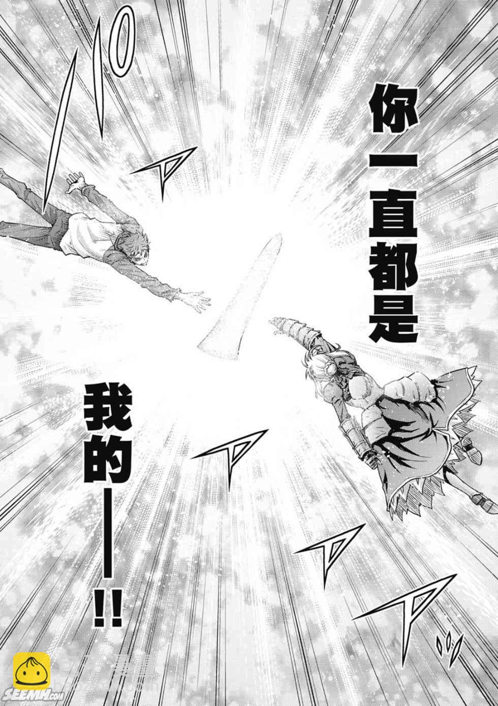 《Fate/stay night》第20卷 改黄樱版 第33页
