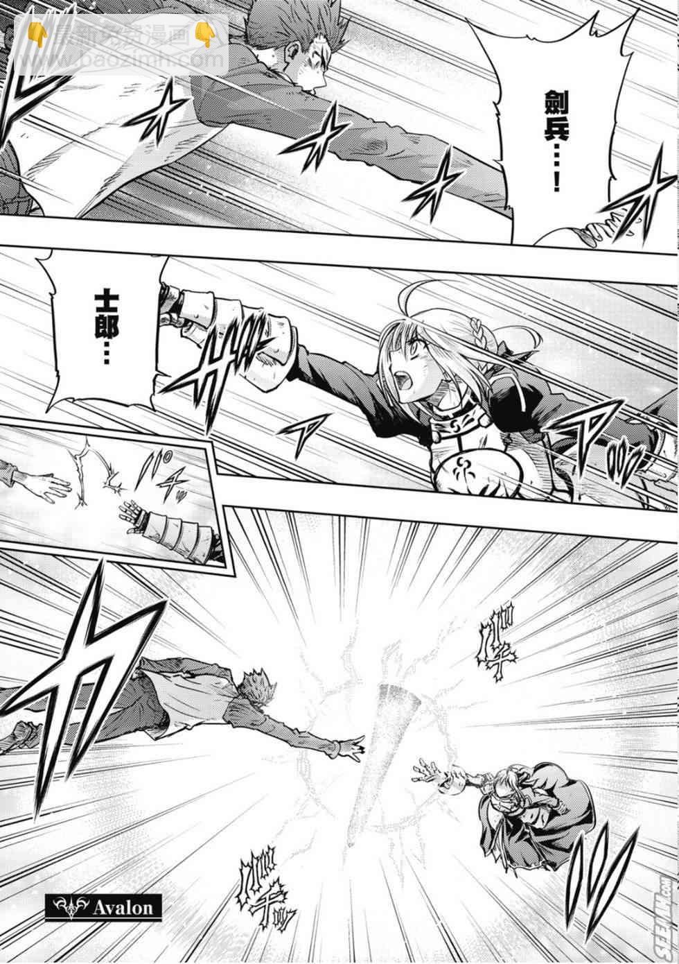 《Fate/stay night》第20卷 改黄樱版 第34页