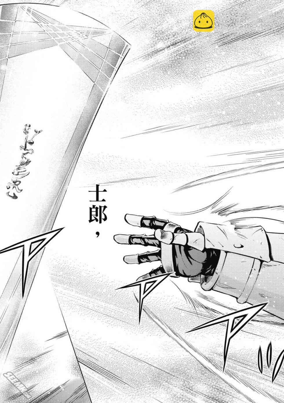 《Fate/stay night》第20卷 改黄樱版 第35页