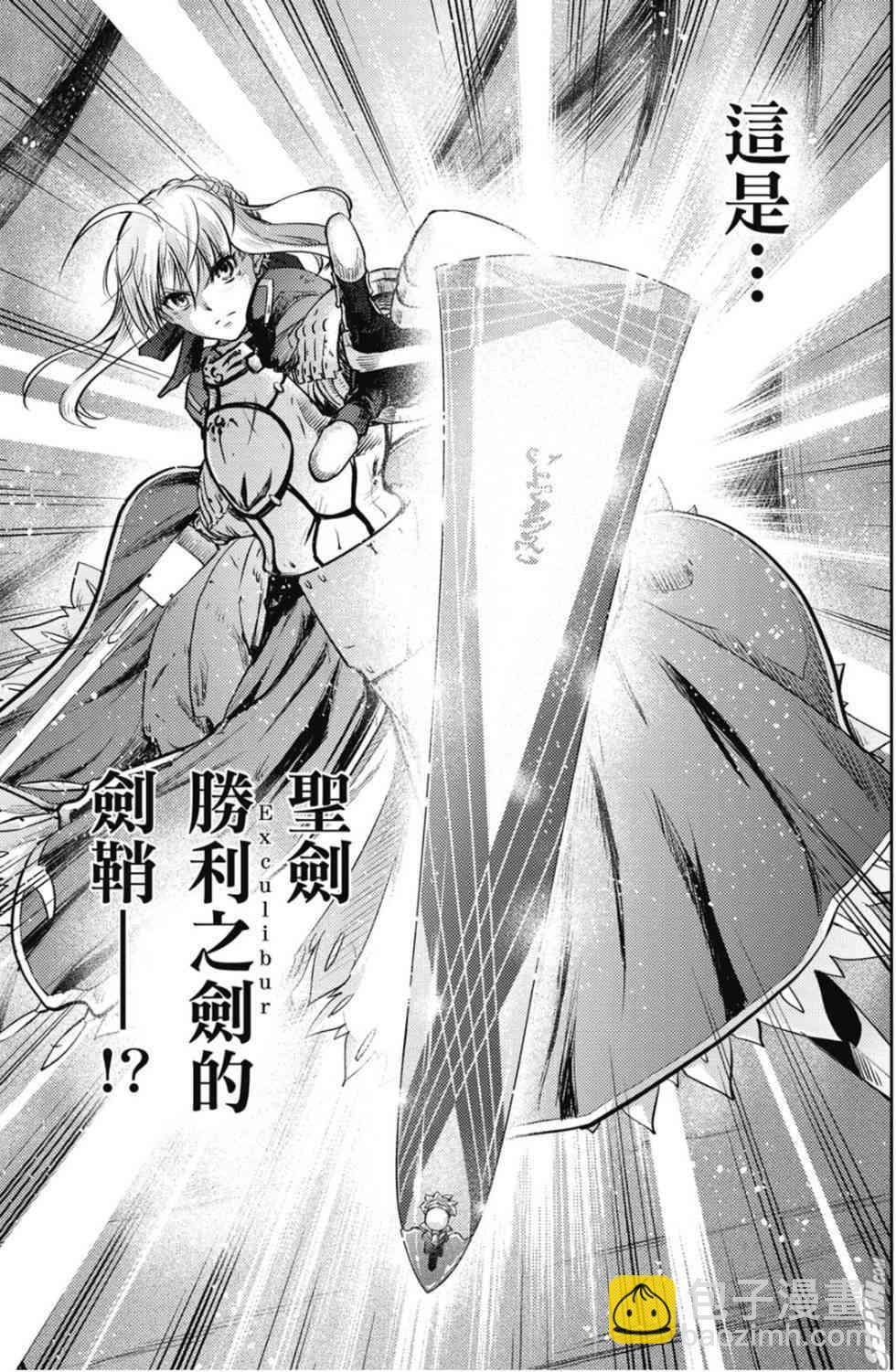 《Fate/stay night》第20卷 改黄樱版 第40页