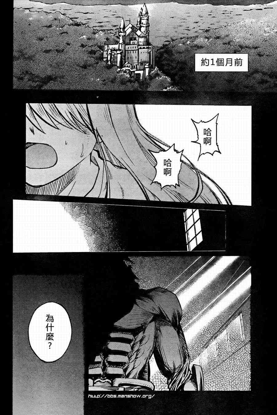 《Fate/stay night》第56话 第11页