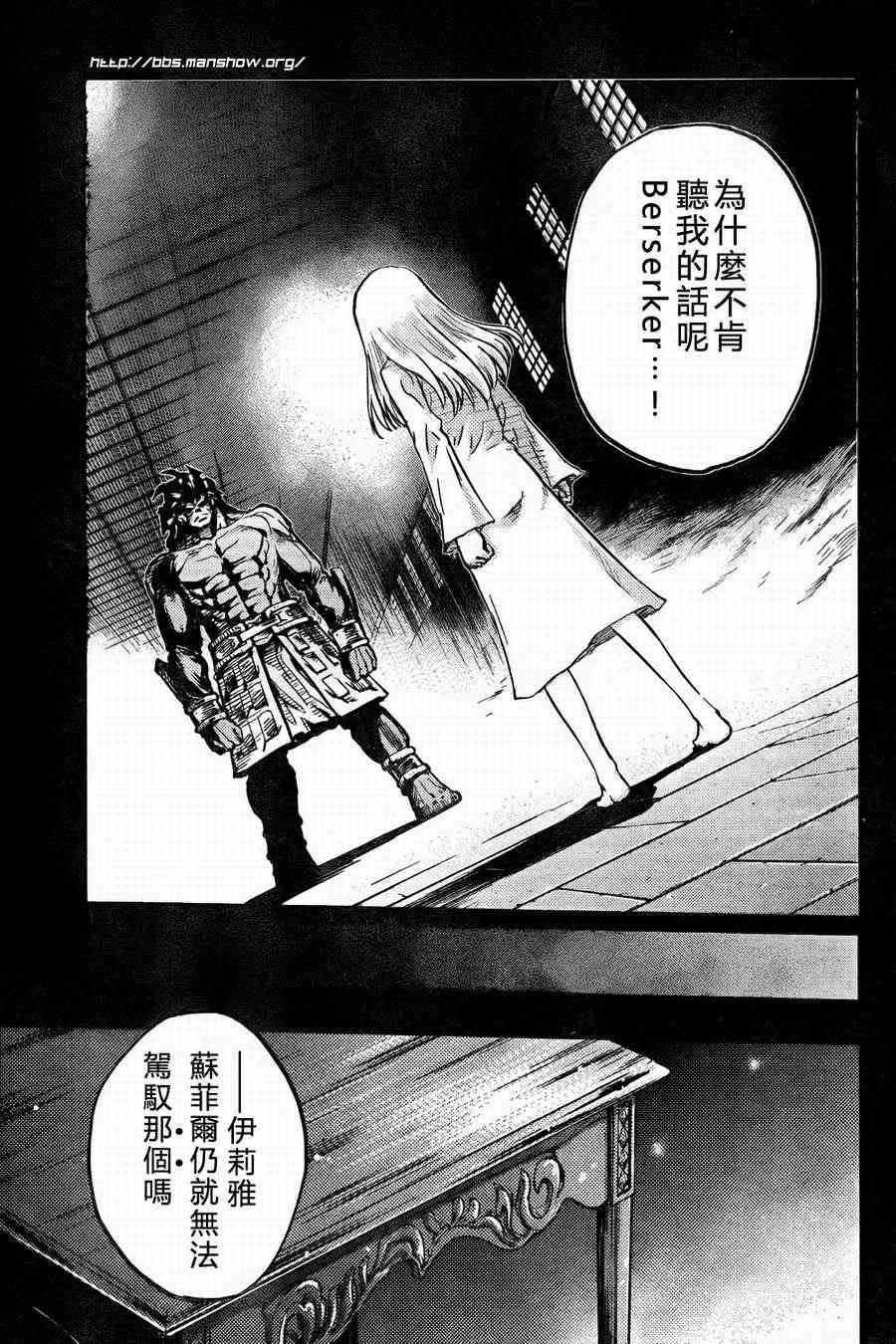 《Fate/stay night》第56话 第12页