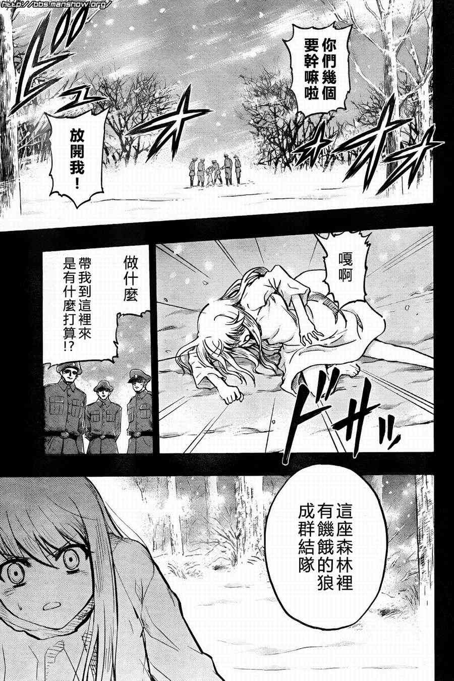 《Fate/stay night》第56话 第16页