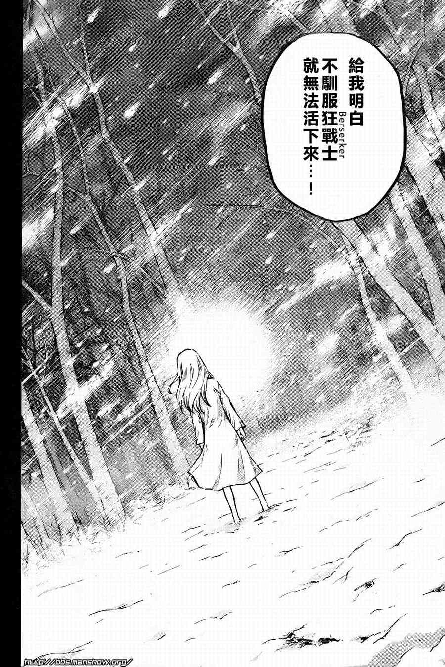 《Fate/stay night》第56话 第17页