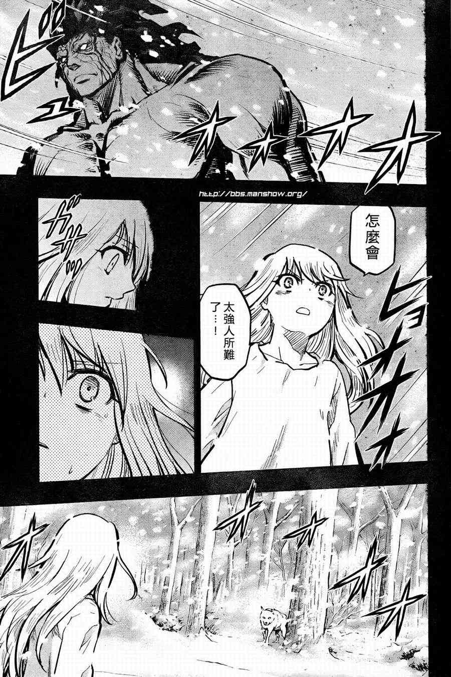 《Fate/stay night》第56话 第18页