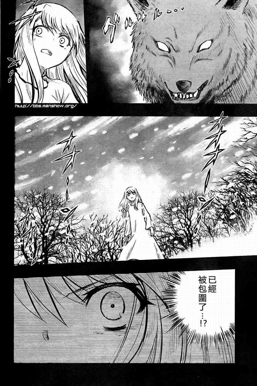 《Fate/stay night》第56话 第19页