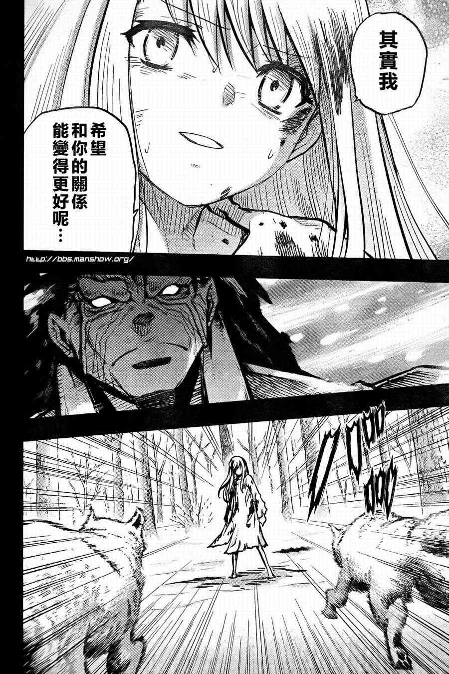 《Fate/stay night》第56话 第23页