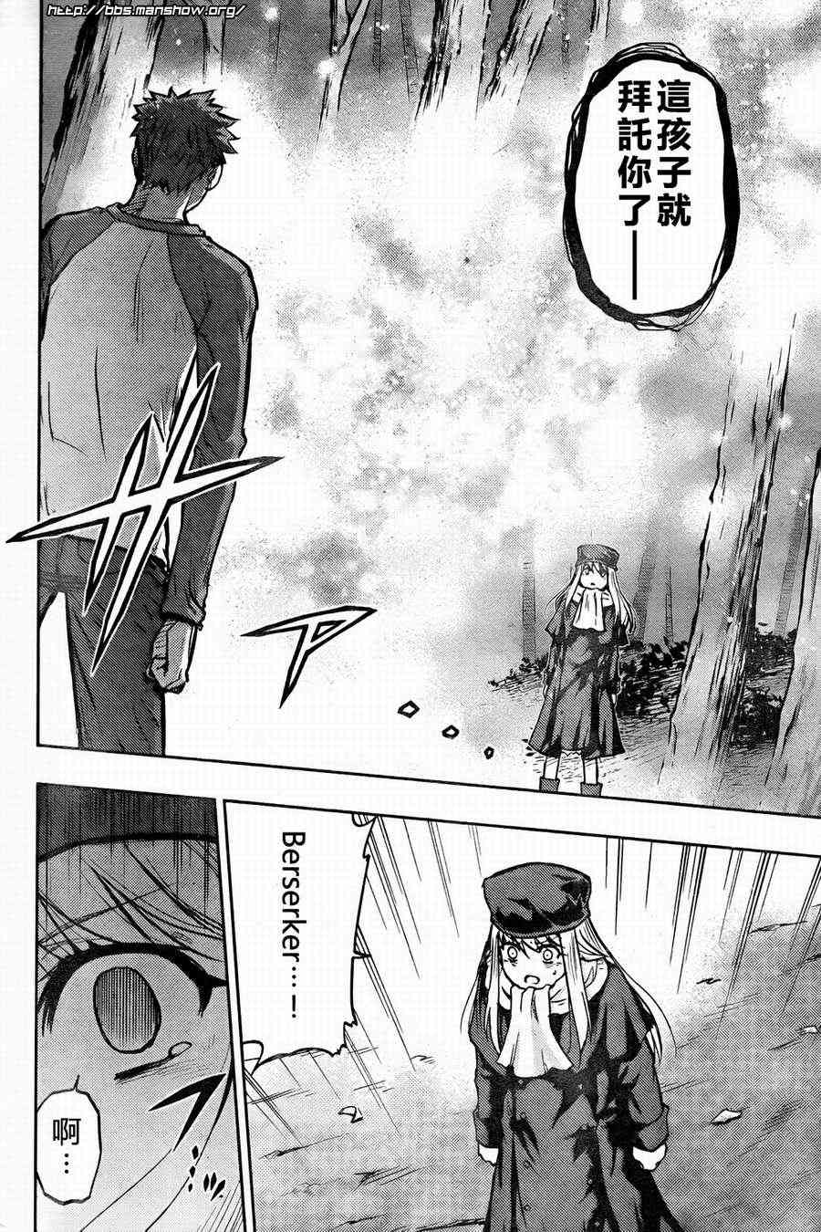 《Fate/stay night》第56话 第30页