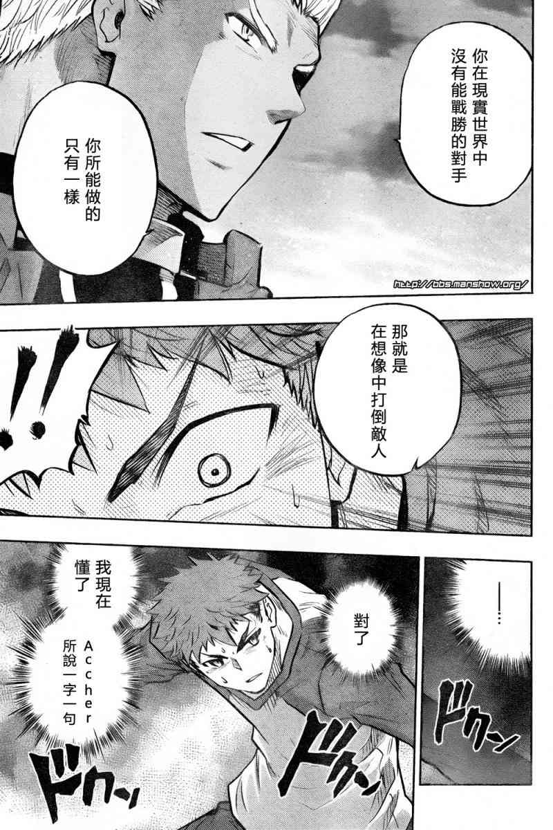 《Fate/stay night》第55话 第11页