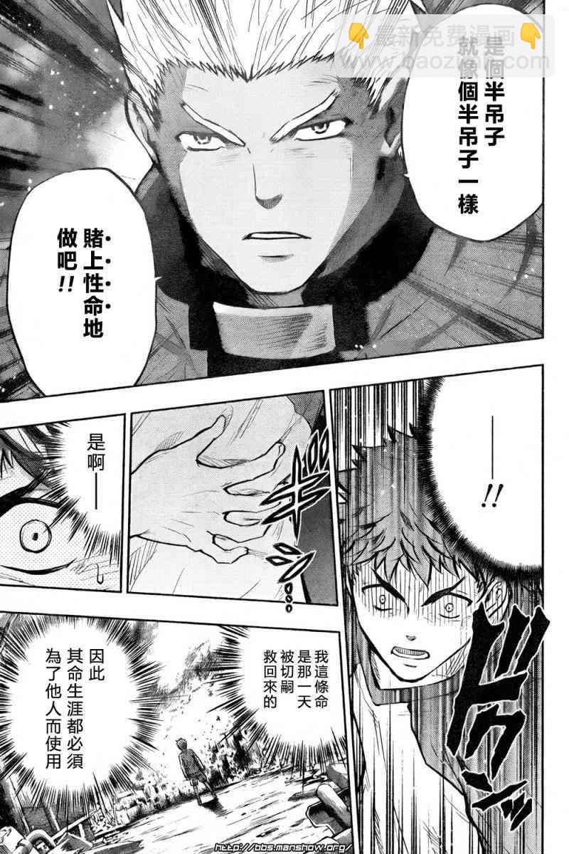 《Fate/stay night》第55话 第15页