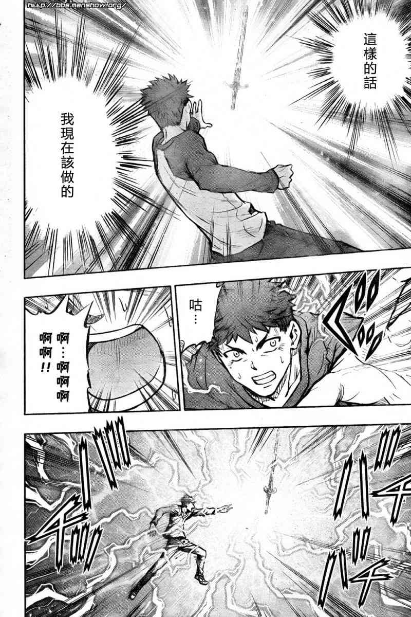 《Fate/stay night》第55话 第16页