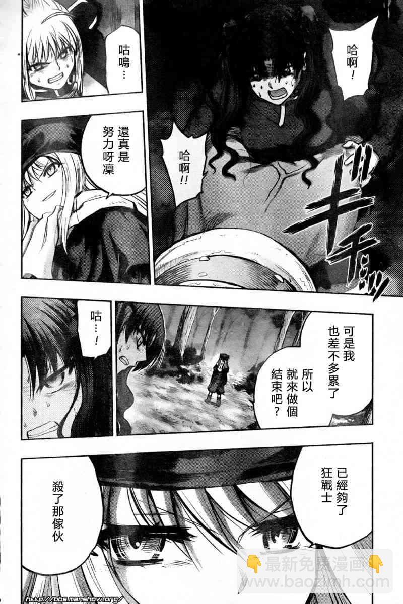 《Fate/stay night》第55话 第19页