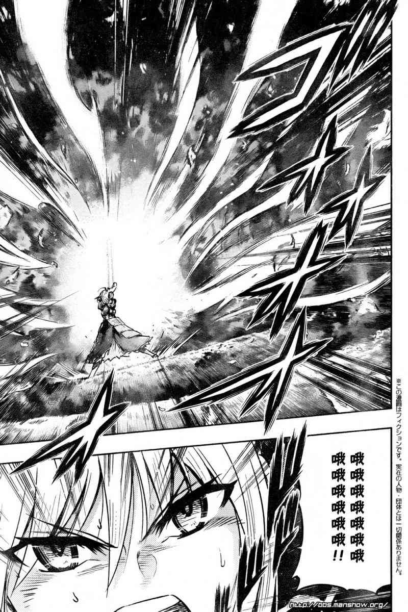 《Fate/stay night》第55话 第3页